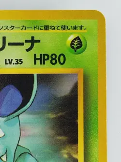 Giovanni's Nidorina Japanese Pokemon Card Nintendo TCG No.030 HP80 Free Shipping - Image 3