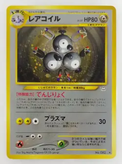 Magneton Japanese Pokemon card Nintendo Holo Rare NO.082 LV.37 HP80 TCG F/S - Image 1