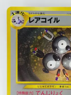 Magneton Japanese Pokemon card Nintendo Holo Rare NO.082 LV.37 HP80 TCG F/S - Image 2