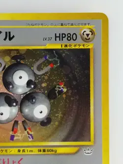 Magneton Japanese Pokemon card Nintendo Holo Rare NO.082 LV.37 HP80 TCG F/S - Image 3