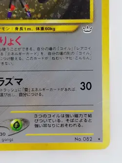 Magneton Japanese Pokemon card Nintendo Holo Rare NO.082 LV.37 HP80 TCG F/S - Image 4