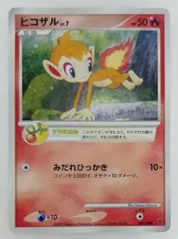 Chimchar Japanese Pokemon card Nintendo Holo Rare LV.7 HP50 Free Shipping TCG - Image 1