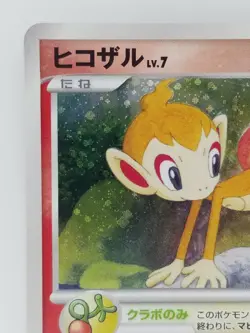 Chimchar Japanese Pokemon card Nintendo Holo Rare LV.7 HP50 Free Shipping TCG - Image 2