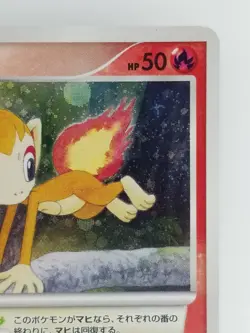 Chimchar Japanese Pokemon card Nintendo Holo Rare LV.7 HP50 Free Shipping TCG - Image 3