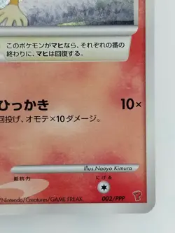 Chimchar Japanese Pokemon card Nintendo Holo Rare LV.7 HP50 Free Shipping TCG - Image 4