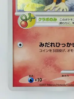 Chimchar Japanese Pokemon card Nintendo Holo Rare LV.7 HP50 Free Shipping TCG - Image 5