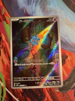 Bronzor 074/071 AR Full Art Illustration Rare Pokemon Card sv5k - - Image 1