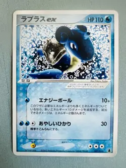 Pokemon TCG Lapras EX Japanese 2003 Mudkip Constructed Starter Deck 001/019 LP!! - Image 1