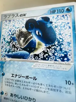 Pokemon TCG Lapras EX Japanese 2003 Mudkip Constructed Starter Deck 001/019 LP!! - Image 2