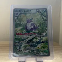 Pokemon Nidoking 174/165 151 Art Rare Japanese - Image 1