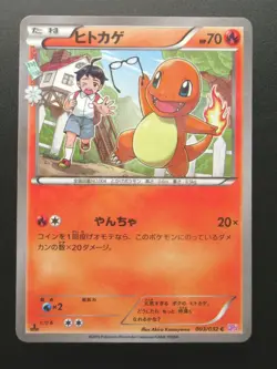 Pokemon Japanese Card Holo Rare Charmander Nintendo 1st Edition 003/032C - Image 1