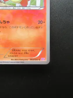 Pokemon Japanese Card Holo Rare Charmander Nintendo 1st Edition 003/032C - Image 4
