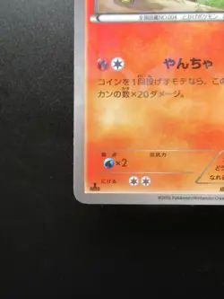 Pokemon Japanese Card Holo Rare Charmander Nintendo 1st Edition 003/032C - Image 5