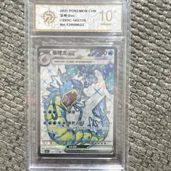 Pokemon TCG Gyarados ex 143/130 2025 CHN SR Secret Rare Full Art Holo CGC 10 - Image 1