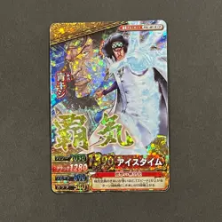 S0868 Kuzan Aokiji HAKI Holo Japanese One Piece Berry Match Carddass Card - Image 1