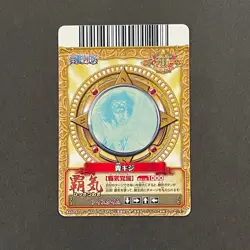 S0868 Kuzan Aokiji HAKI Holo Japanese One Piece Berry Match Carddass Card - Image 2