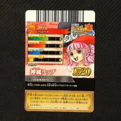 S0739 Perona IC1-33 Japanese One Piece Berry Match Carddass Card - Image 2