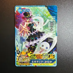 S1515 Perona IC1-32 R Holo Japanese One Piece Berry Match Carddass Card - Image 1