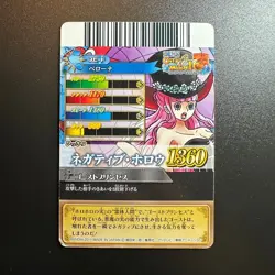 S1515 Perona IC1-32 R Holo Japanese One Piece Berry Match Carddass Card - Image 2
