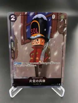 One-Legged Toy Soldier OP05-081 Premium Booster The Best One Piece JAPANESE NM - Image 1