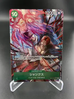 Shanks Alternate Art OP13-028 Carrying On His Will One Piece JAPANESE NM - Image 1