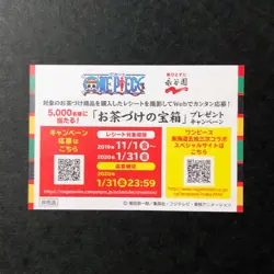 S1663 Straw Hat Crew Japanese One Piece x Nagatanien Holo Promo Card F14 - Image 3