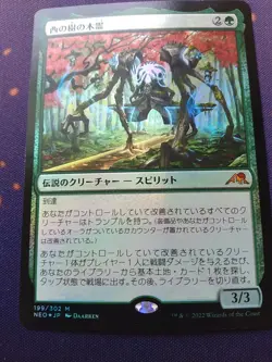 Japanese Foil Kodama of the West Tree - Kamigawa: Neon Dynasty (NEO) - Image 1