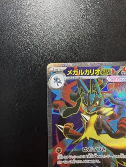 2025 Pokemon Mega Brave Lucario ex Super Rare #078/063 - Image 3