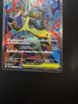 2025 Pokemon Mega Brave Lucario ex Super Rare #078/063 - Image 5