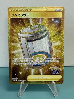Pokemon TCG Egg Incubator 092/071 UR S10b: Pokemon GO (Japanese) Holo NM - Image 1