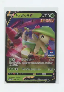 Japanese Pokemon Trading Card 2021 S-Promotional Card 176 Breloom V - Image 1