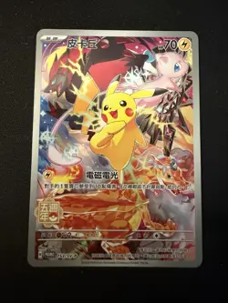 Pokemon Pikachu 5th Anniversary Chinese 153/SV-P Promo - See Pic - Image 1