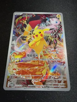 Pokemon Pikachu 5th Anniversary Chinese 153/SV-P Promo - See Pic - Image 3