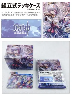 Trading Card Japan Anime Genshin Impact - Kamisato Ayaka Deck Box - Image 1
