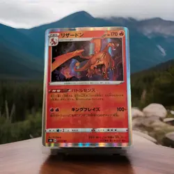 Charizard - 017/184 - Holo Rare VMAX Climax Japanese Pokemon Card - NM - Image 1