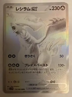 Zekrom Reshiram BWR Set 174/086 Black Bolt White Flare Pokemon Card Japanese NM - Image 2