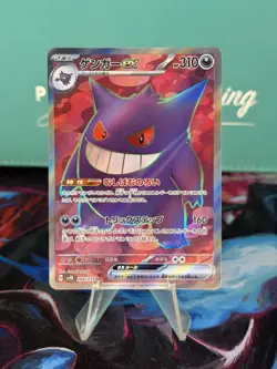 Gengar 088/071 Japanese Pokemon TCG: Wild Force (SV5K) - NM - Image 1