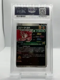 PSA 10 Gogeta BR Dragon Ball Super Divers SDV8-044 GDR 2026 Japanese - Image 2