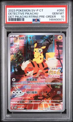 2023 POKEMON TRADITIONAL CHINESE SV-P PROMO #050 DETECTIVE PIKACHU PSA {10} GEM - Image 1
