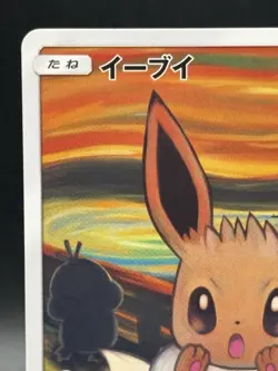 Eevee 287/SM-P Munch The SCREAM Promo 2018 Pokemon Cards Japanese Ver 13 - Image 2