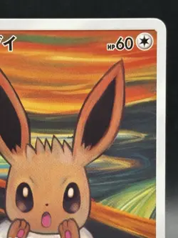 Eevee 287/SM-P Munch The SCREAM Promo 2018 Pokemon Cards Japanese Ver 13 - Image 3