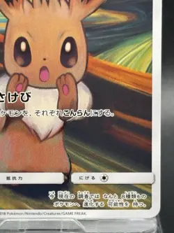 Eevee 287/SM-P Munch The SCREAM Promo 2018 Pokemon Cards Japanese Ver 13 - Image 5