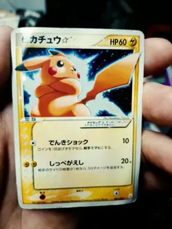 Pikachu Gold Star 001/002 "Gift Box" Japanese Pokemon Card HEAVY DAMAGE - Image 1