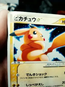 Pikachu Gold Star 001/002 "Gift Box" Japanese Pokemon Card HEAVY DAMAGE - Image 3