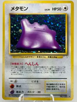 Pokemon TCG Ditto Holo Rare 132 Mystery of the Fossils 1996 Japanese 50 HP | NM - Image 1