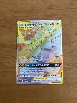 [US Duty Inc] Pikachu & Zekrom GX 112/095 HR Tag Team Tag Japanese Pokemon Card - Image 1