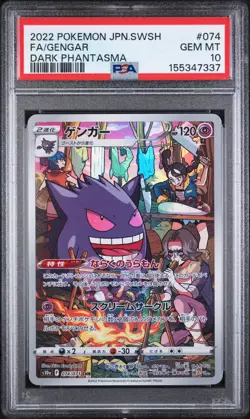 PSA 10 Gengar CHR 074/071 Japanese Dark Phantasma 2022 Pokemon - Image 1