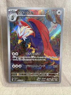 Braviary Full Art 076/064 sv7a AR Paradise Dragona Japanese Pokemon TCG NM - Image 1