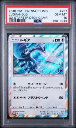 2018 POKEMON JAPANESE SM PROMO GX STARTER DECK CAMPAIGN #237 LUGIA-HOLO PSA 10 - Image 1