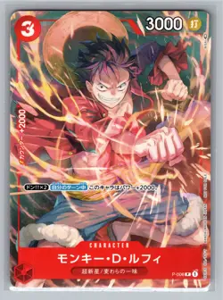 One Piece P-006 Monkey D Luffy Retail Promo Japanese Foil NM - Image 1